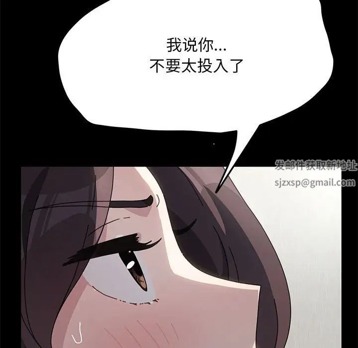 《我家的贅婿大人》漫画 第35話