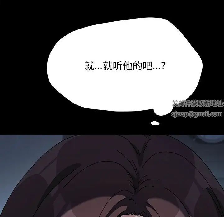《我家的贅婿大人》漫画 第35話