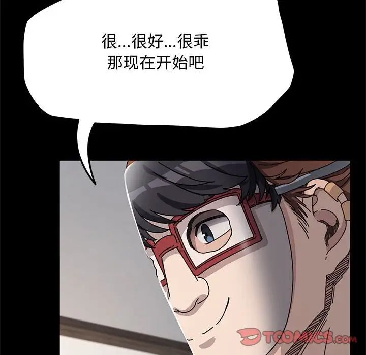 《我家的贅婿大人》漫画 第35話