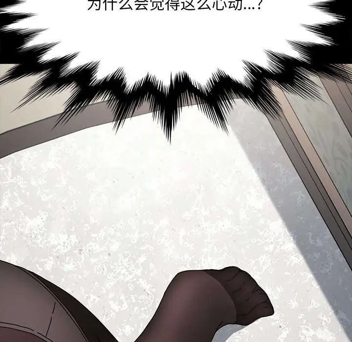 《我家的贅婿大人》漫画 第35話