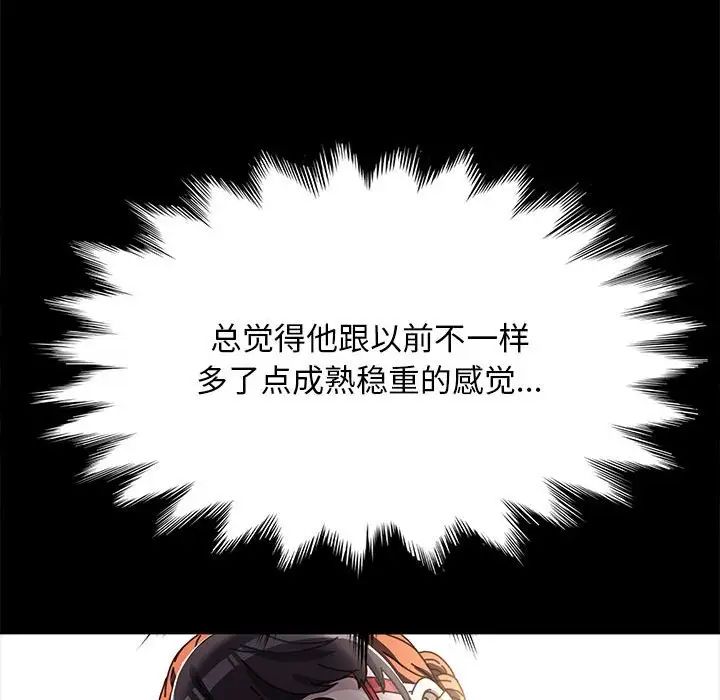 《我家的贅婿大人》漫画 第35話