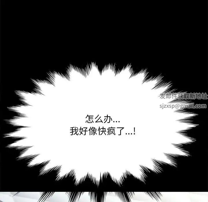 《我家的贅婿大人》漫画 第35話