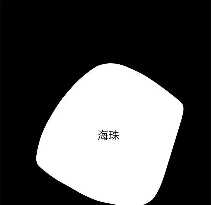 《我家的贅婿大人》漫画 第35話