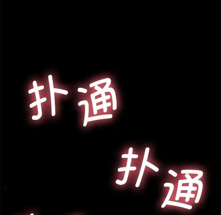 《我家的贅婿大人》漫画 第35話