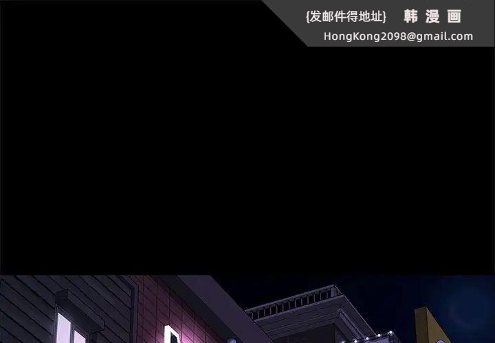 《我家的贅婿大人》漫画 第45話