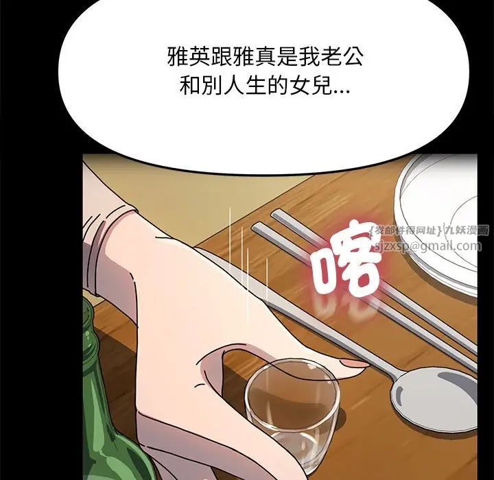 《我家的贅婿大人》漫画 第45話