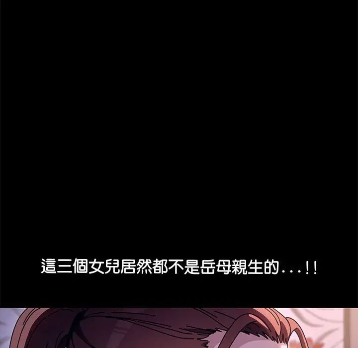 《我家的贅婿大人》漫画 第45話