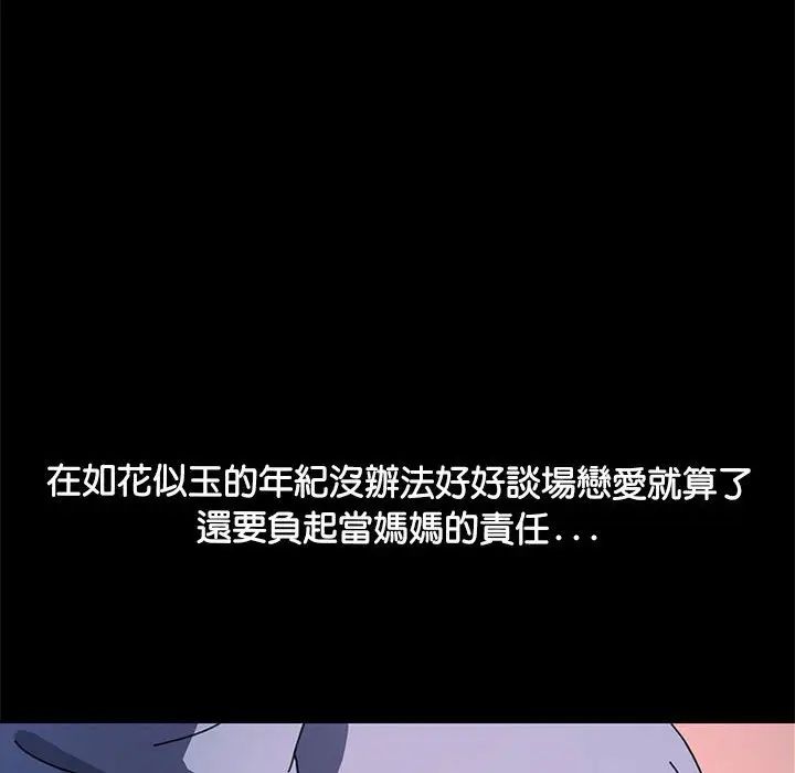 《我家的贅婿大人》漫画 第45話