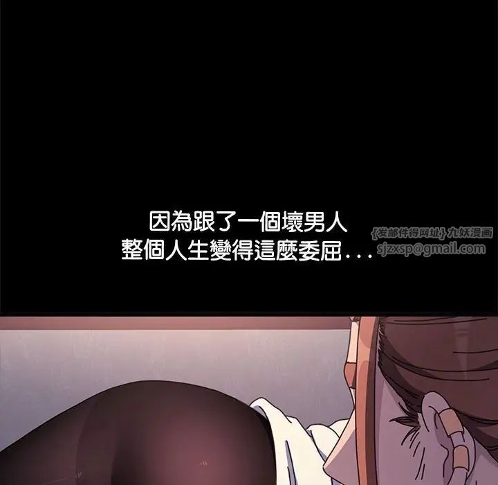 《我家的贅婿大人》漫画 第45話