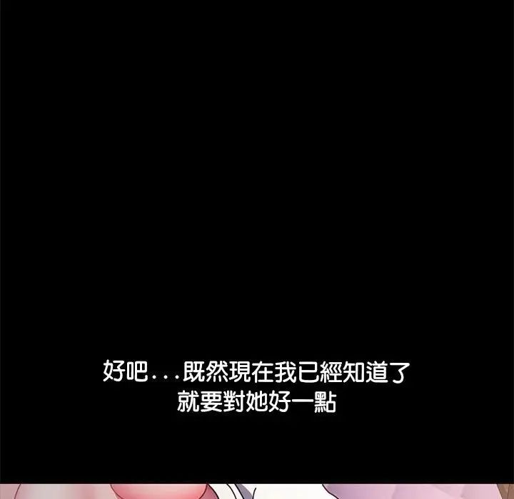 《我家的贅婿大人》漫画 第45話