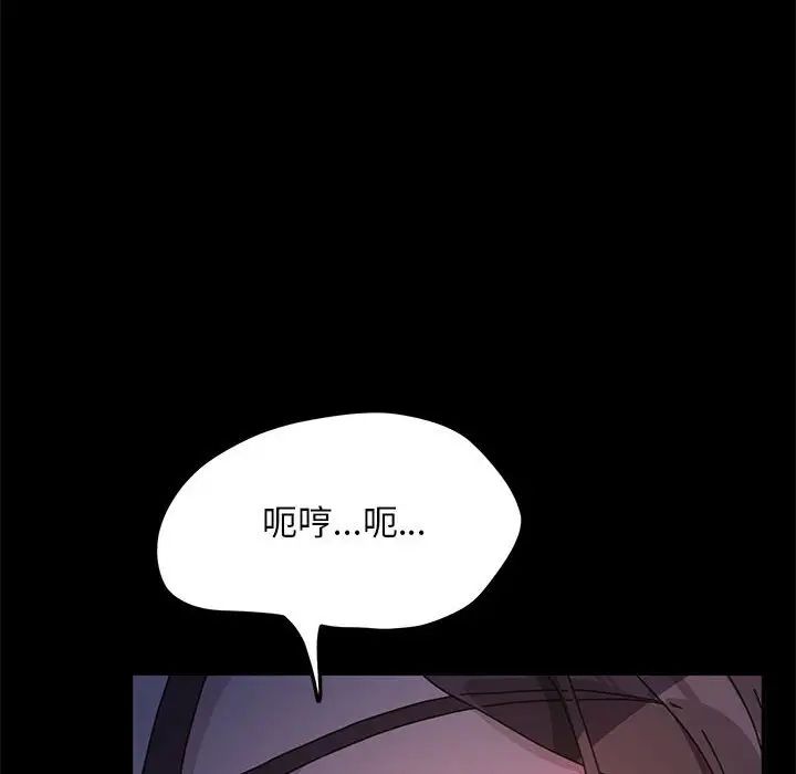 《我家的贅婿大人》漫画 第45話