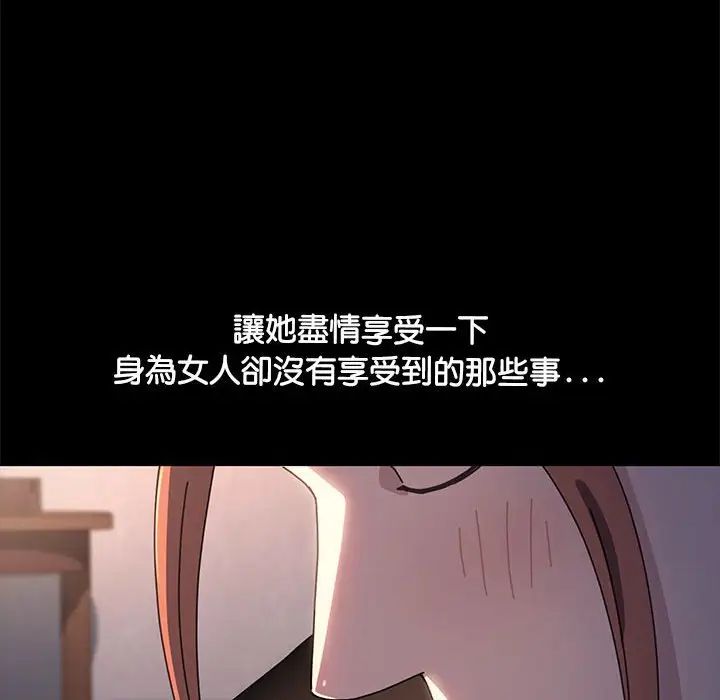 《我家的贅婿大人》漫画 第45話