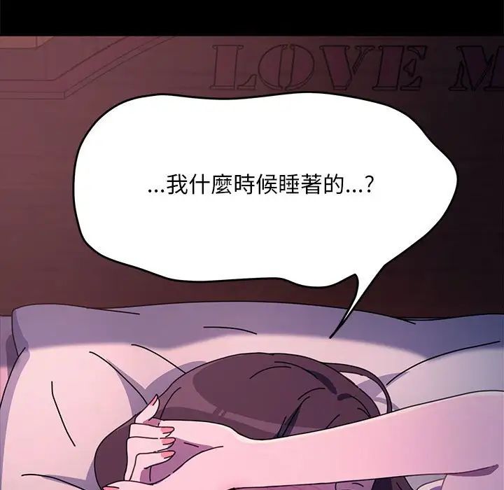 《我家的贅婿大人》漫画 第45話