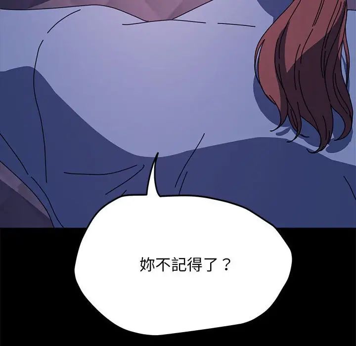 《我家的贅婿大人》漫画 第45話