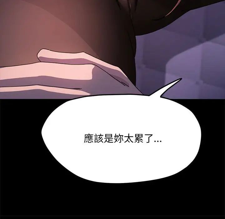 《我家的贅婿大人》漫画 第45話