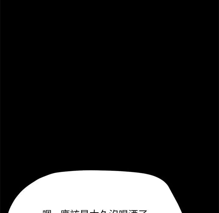 《我家的贅婿大人》漫画 第45話