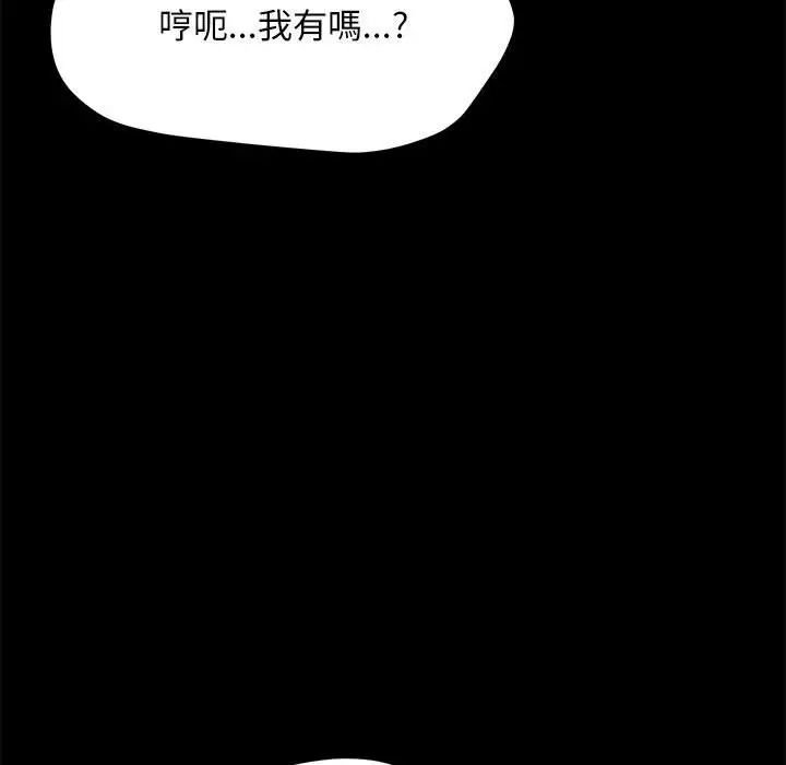 《我家的贅婿大人》漫画 第45話