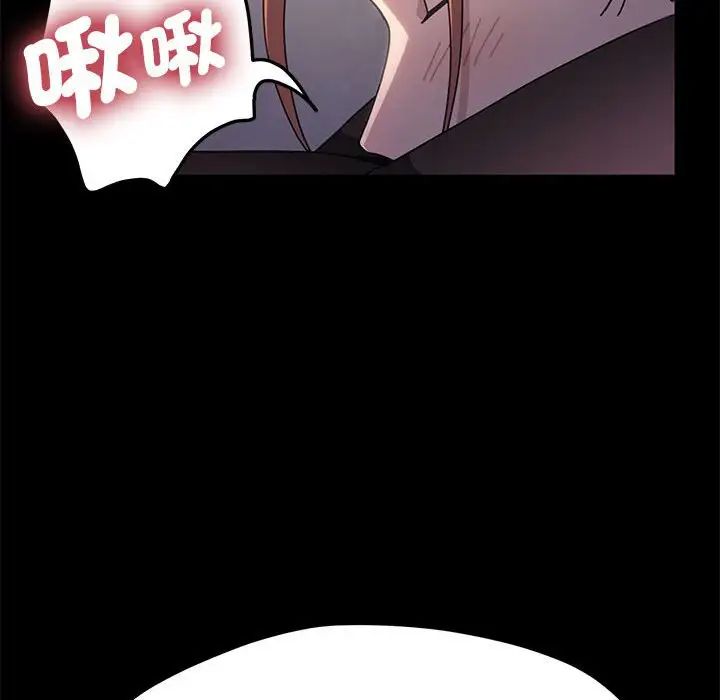 《我家的贅婿大人》漫画 第45話