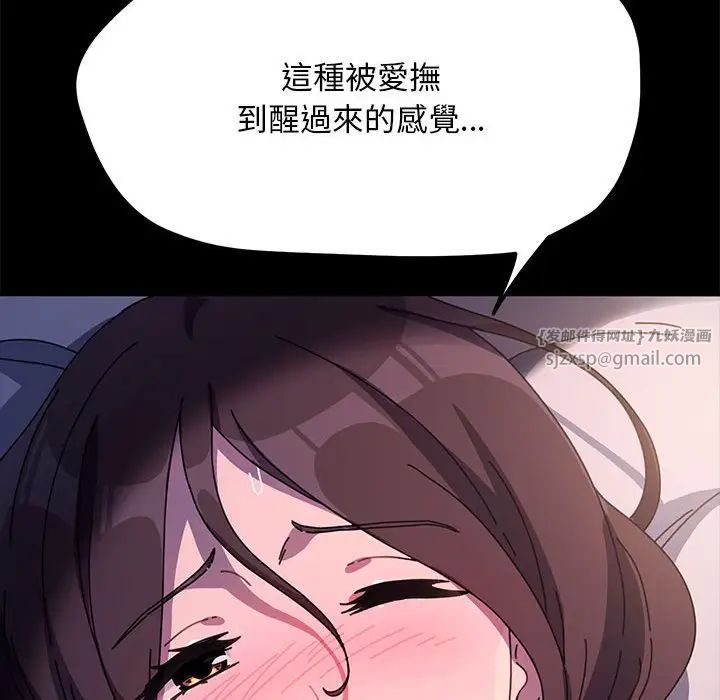 《我家的贅婿大人》漫画 第45話