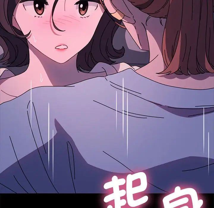 《我家的贅婿大人》漫画 第45話