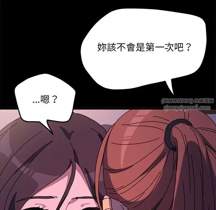 《我家的贅婿大人》漫画 第45話