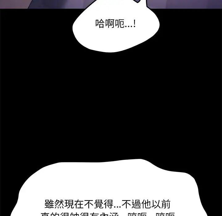 《我家的贅婿大人》漫画 第45話