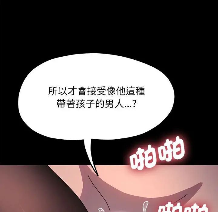 《我家的贅婿大人》漫画 第45話