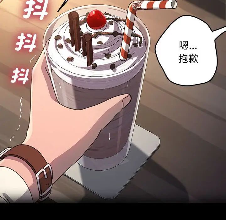 《我家的贅婿大人》漫画 第45話