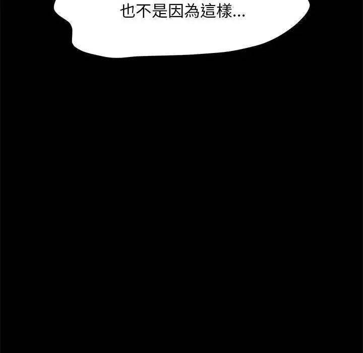 《我家的贅婿大人》漫画 第45話