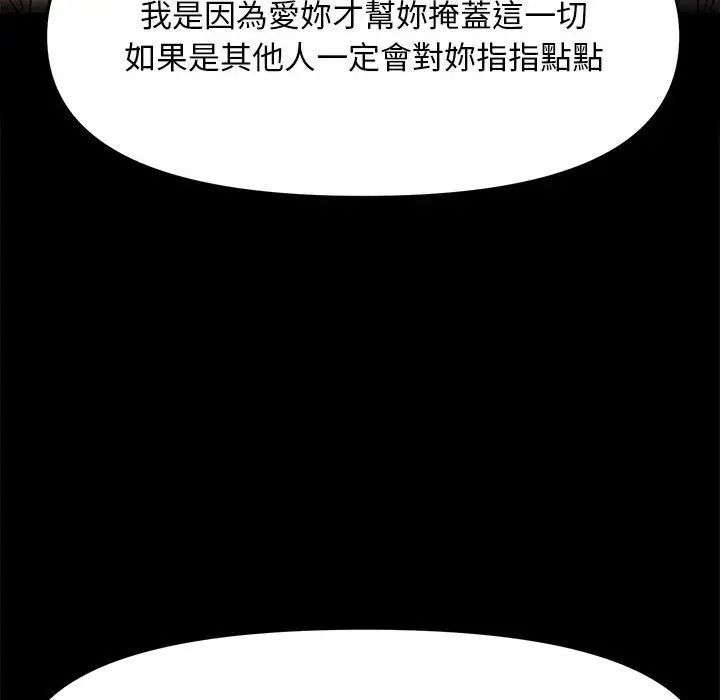 《我家的贅婿大人》漫画 第45話