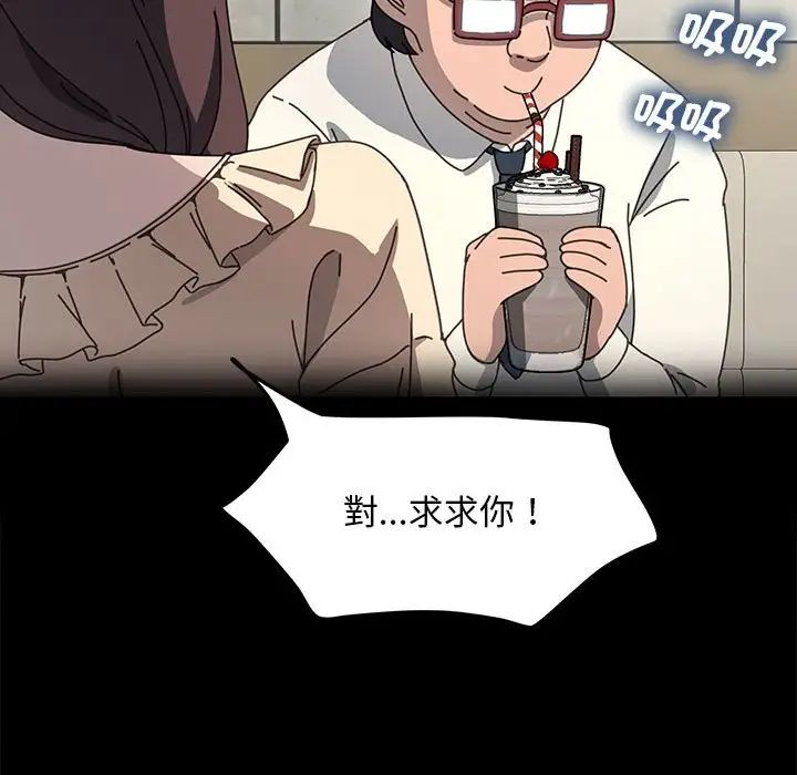 《我家的贅婿大人》漫画 第45話