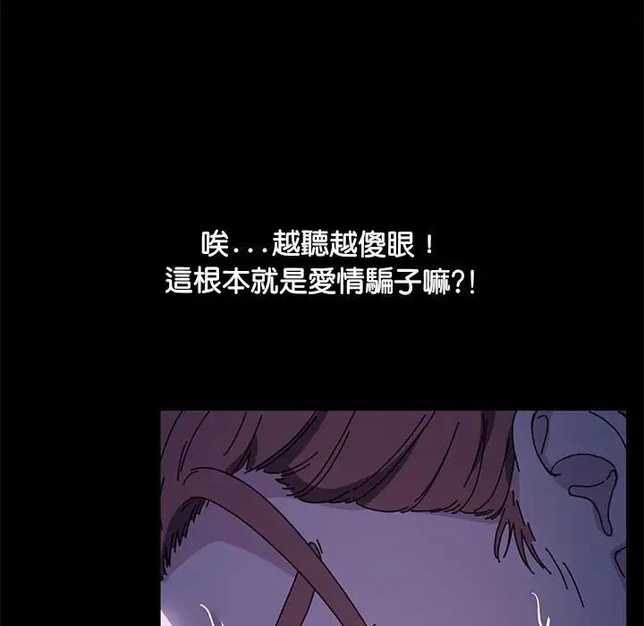 《我家的贅婿大人》漫画 第45話