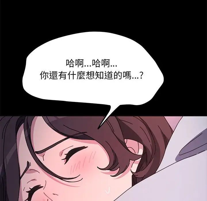 《我家的贅婿大人》漫画 第45話