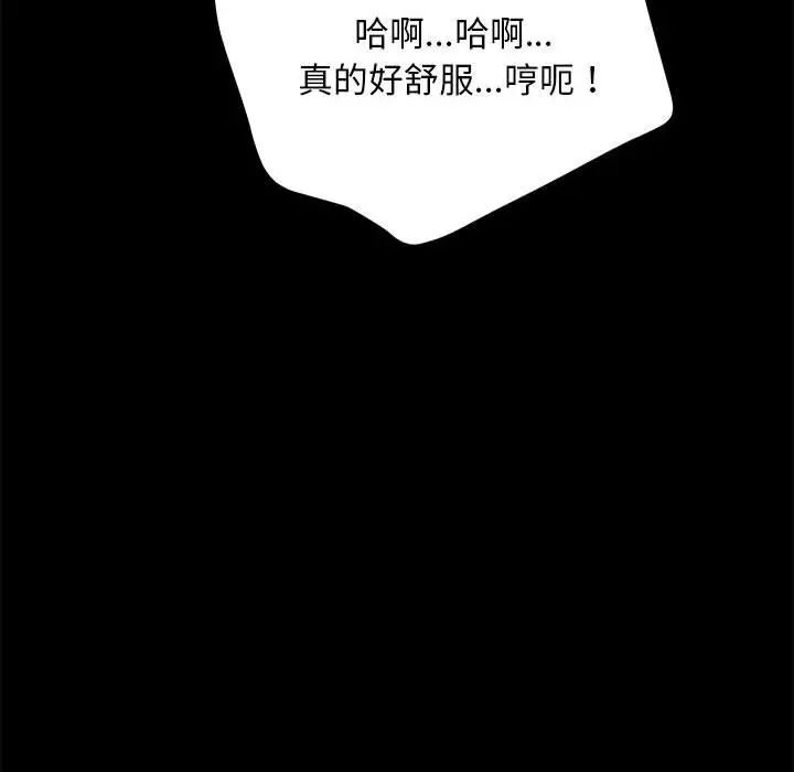 《我家的贅婿大人》漫画 第45話