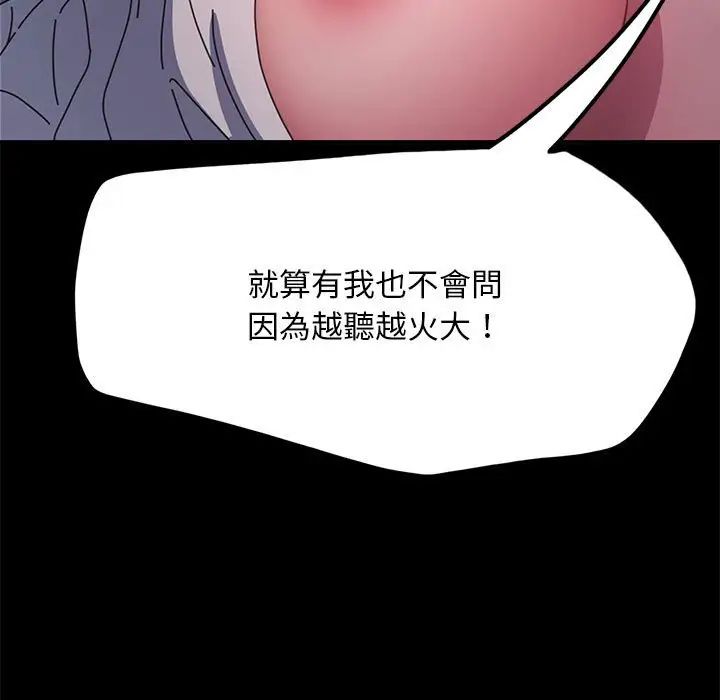 《我家的贅婿大人》漫画 第45話