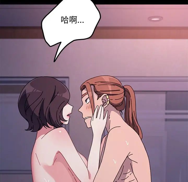《我家的贅婿大人》漫画 第45話