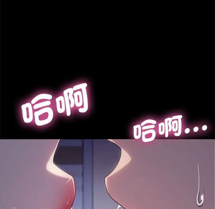 《我家的贅婿大人》漫画 第45話