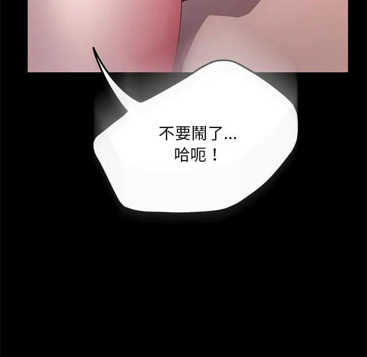 《我家的贅婿大人》漫画 第45話