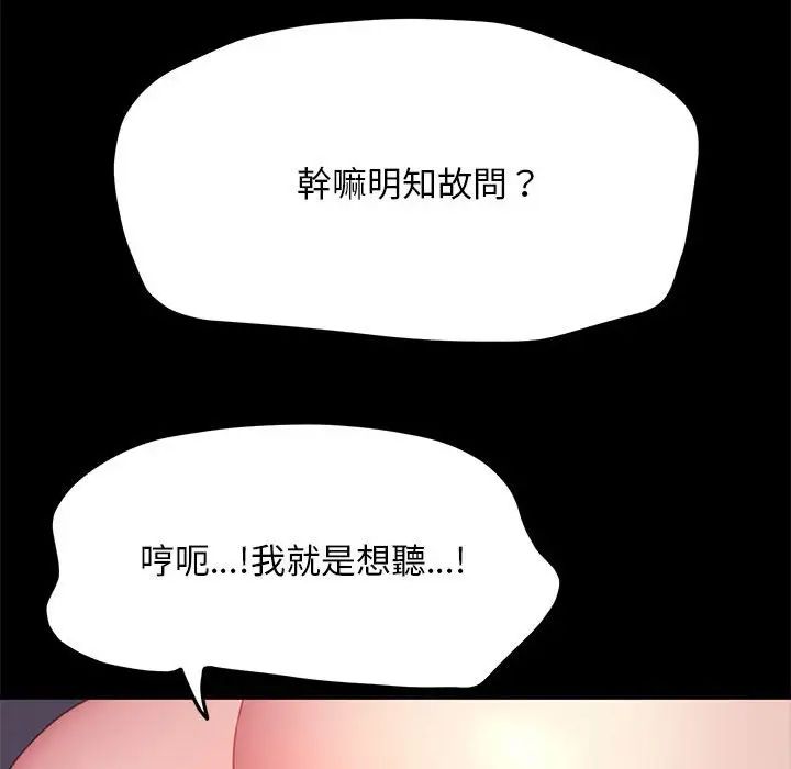 《我家的贅婿大人》漫画 第45話