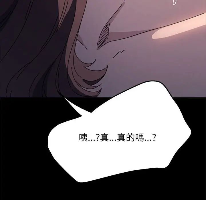 《我家的贅婿大人》漫画 第45話