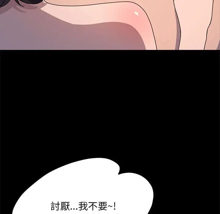 《我家的贅婿大人》漫画 第45話