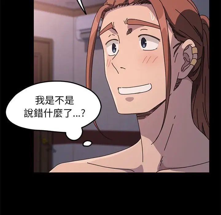 《我家的贅婿大人》漫画 第45話