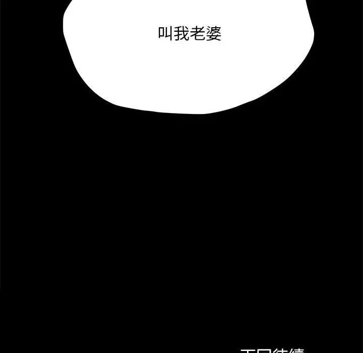 《我家的贅婿大人》漫画 第45話