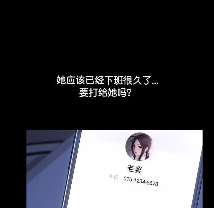 《我家的贅婿大人》漫画 第47話