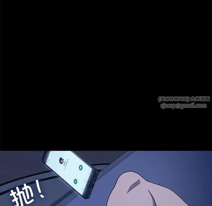 《我家的贅婿大人》漫画 第47話