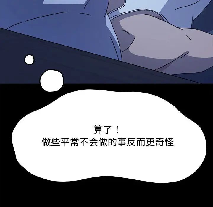 《我家的贅婿大人》漫画 第47話