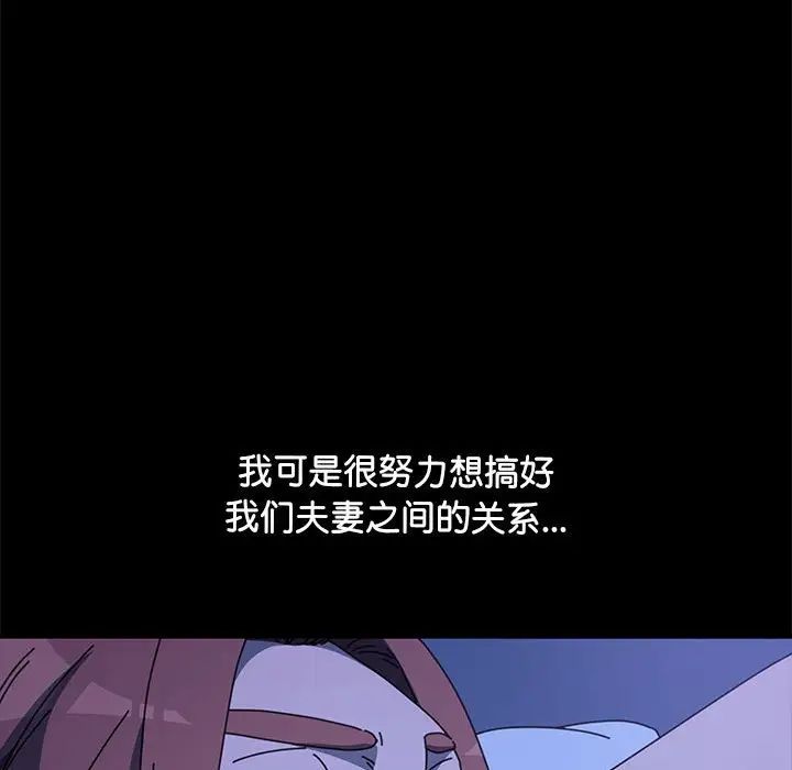 《我家的贅婿大人》漫画 第47話