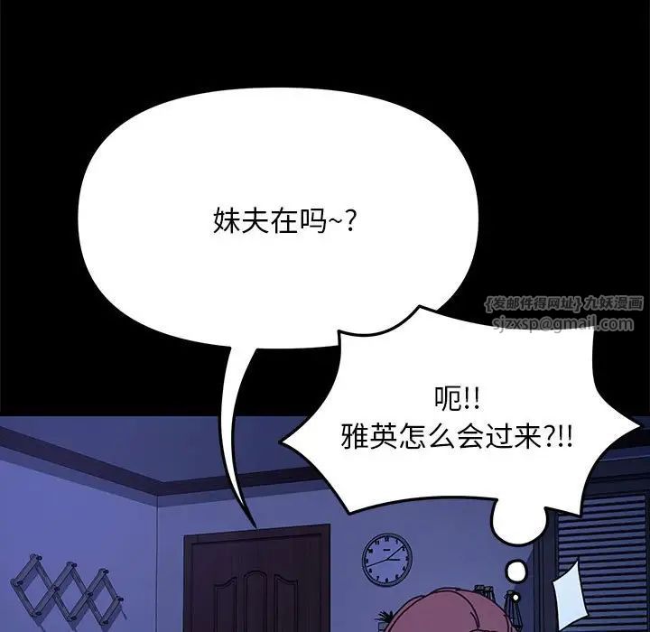 《我家的贅婿大人》漫画 第47話