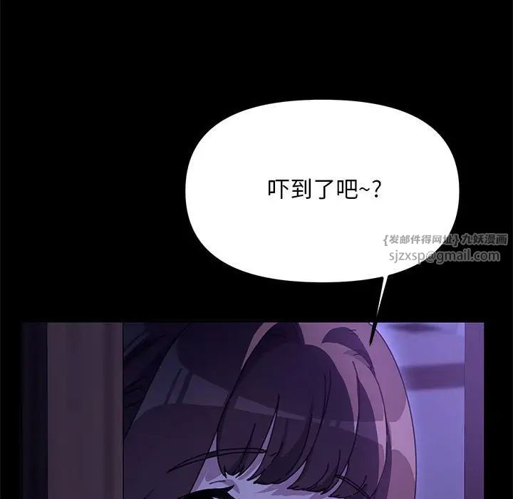 《我家的贅婿大人》漫画 第47話