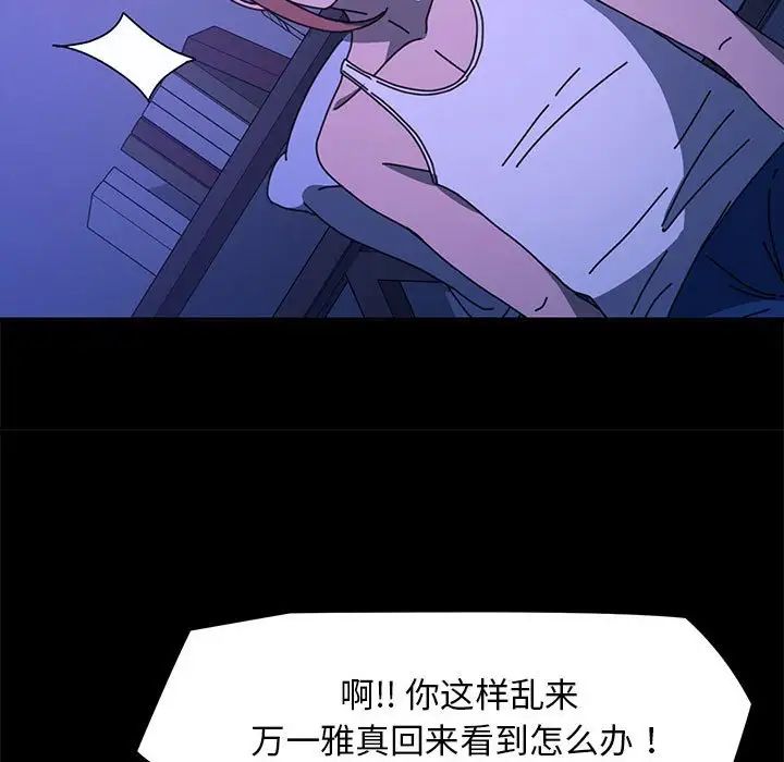 《我家的贅婿大人》漫画 第47話